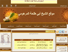 Tablet Screenshot of aboutalha.com
